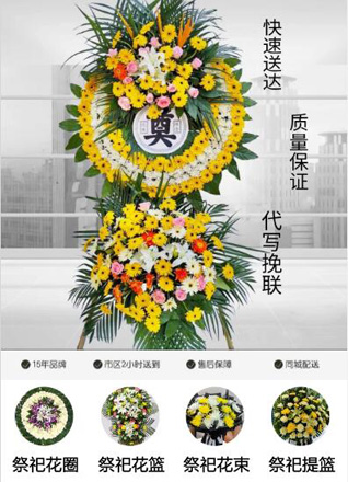 河南郑州二七区建中街街道淮南社区花圈代送